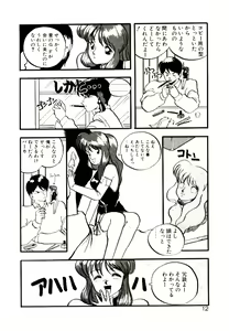 Page 10 of Koisuru Mebae - preview thumbnail