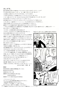 Page 33 of Kare to Kanojo no Hoken Taiiku - preview thumbnail