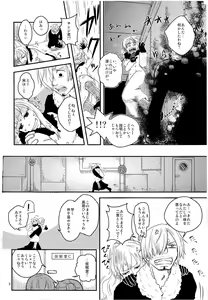 Page 7 of Kare to Kanojo no Hoken Taiiku - preview thumbnail
