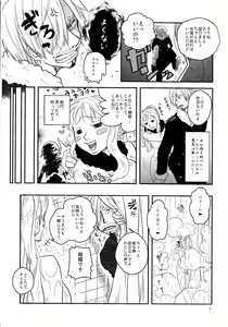 Page 8 of Kare to Kanojo no Hoken Taiiku - preview thumbnail