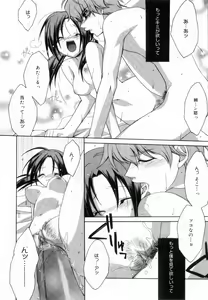 Page 100 of Yellow Cherry Pie - preview thumbnail