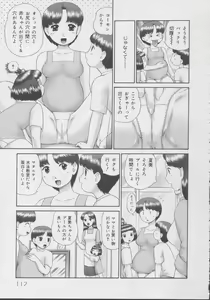 Page 117 of Kazoku no Shisen Shisshiki 2 - preview thumbnail