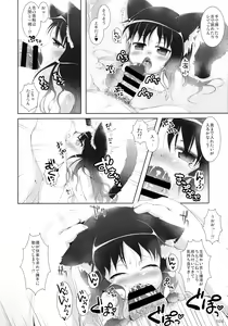 Page 104 of Neko Puni! Remix 2 - preview thumbnail