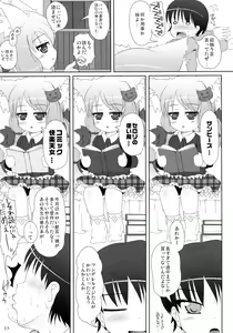 Page 13 of Neko Puni! Remix 2 - preview thumbnail