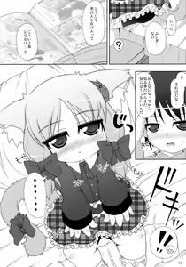 Page 14 of Neko Puni! Remix 2 - preview thumbnail
