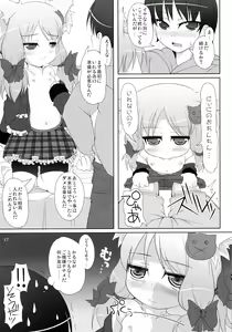 Page 17 of Neko Puni! Remix 2 - preview thumbnail