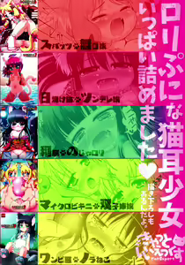 Page 2 of Neko Puni! Remix 2 - preview thumbnail
