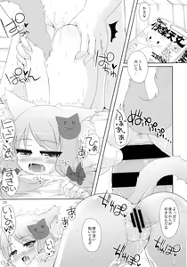 Page 25 of Neko Puni! Remix 2 - preview thumbnail