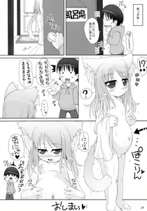 Page 28 of Neko Puni! Remix 2 - preview thumbnail