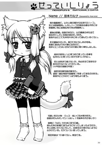 Page 30 of Neko Puni! Remix 2 - preview thumbnail