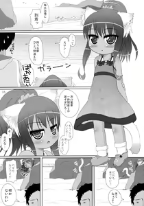 Page 33 of Neko Puni! Remix 2 - preview thumbnail