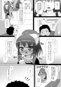 Page 34 of Neko Puni! Remix 2 - preview thumbnail