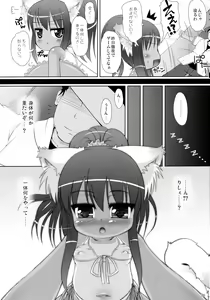 Page 36 of Neko Puni! Remix 2 - preview thumbnail