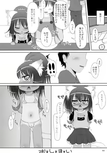 Page 44 of Neko Puni! Remix 2 - preview thumbnail