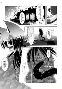 Page 49 of Neko Puni! Remix 2 - preview thumbnail