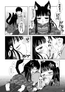 Page 50 of Neko Puni! Remix 2 - preview thumbnail