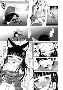 Page 53 of Neko Puni! Remix 2 - preview thumbnail