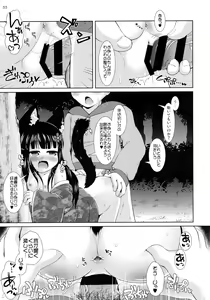 Page 55 of Neko Puni! Remix 2 - preview thumbnail