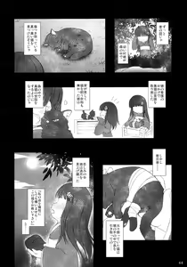 Page 64 of Neko Puni! Remix 2 - preview thumbnail