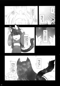 Page 65 of Neko Puni! Remix 2 - preview thumbnail