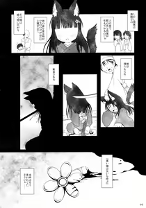 Page 66 of Neko Puni! Remix 2 - preview thumbnail