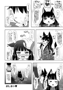 Page 68 of Neko Puni! Remix 2 - preview thumbnail