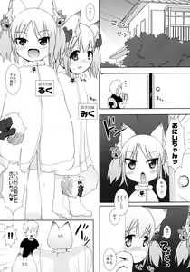 Page 73 of Neko Puni! Remix 2 - preview thumbnail