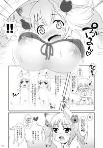 Page 75 of Neko Puni! Remix 2 - preview thumbnail