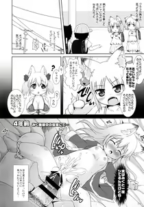Page 76 of Neko Puni! Remix 2 - preview thumbnail