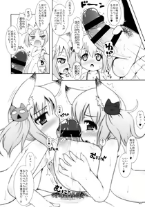 Page 80 of Neko Puni! Remix 2 - preview thumbnail