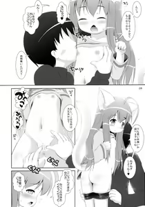 Page 8 of Neko Puni! Remix 2 - preview thumbnail