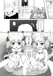 Page 90 of Neko Puni! Remix 2 - preview thumbnail