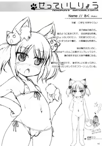 Page 92 of Neko Puni! Remix 2 - preview thumbnail
