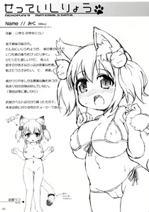 Page 93 of Neko Puni! Remix 2 - preview thumbnail