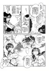 Page 142 of Hageshii Kagai Jugyou - preview thumbnail