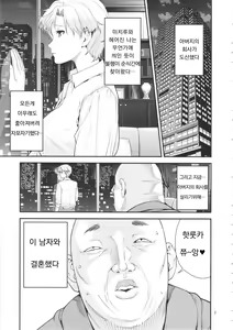 Page 2 of Tenoh Haruka (30) ~Kozukuri Hen~ | 텐오 하루카 (30) 아기만들기펀 - preview thumbnail