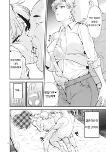 Page 3 of Tenoh Haruka (30) ~Kozukuri Hen~ | 텐오 하루카 (30) 아기만들기펀 - preview thumbnail