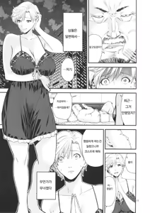 Page 10 of Tenoh Haruka (30) ~Kozukuri Hen~ | 텐오 하루카 (30) 아기만들기펀 - preview thumbnail