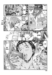 Page 130 of Katei no Jijou - Family's Circumstances - preview thumbnail