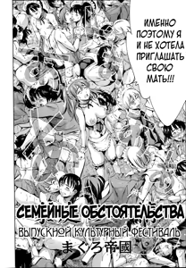 Page 204 of Katei no Jijou - Family's Circumstances - preview thumbnail