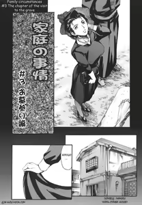 Page 46 of Katei no Jijou - Family's Circumstances - preview thumbnail