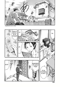 Page 96 of Katei no Jijou - Family's Circumstances - preview thumbnail