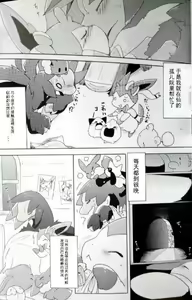 Page 11 of Sweet midnight - preview thumbnail