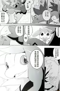 Page 21 of Sweet midnight - preview thumbnail