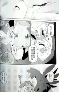 Page 24 of Sweet midnight - preview thumbnail