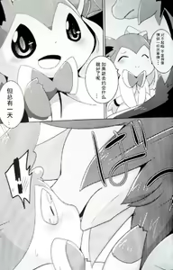 Page 25 of Sweet midnight - preview thumbnail