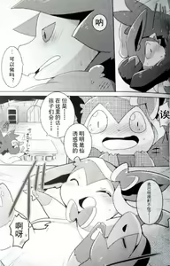 Page 30 of Sweet midnight - preview thumbnail