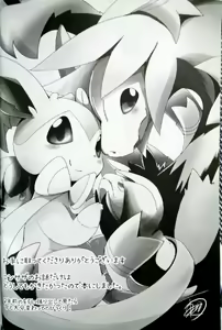 Page 3 of Sweet midnight - preview thumbnail
