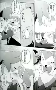 Page 31 of Sweet midnight - preview thumbnail