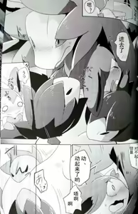 Page 40 of Sweet midnight - preview thumbnail